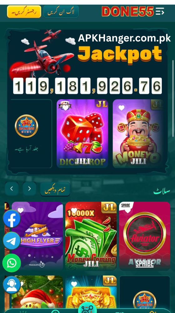 Done55 Game 